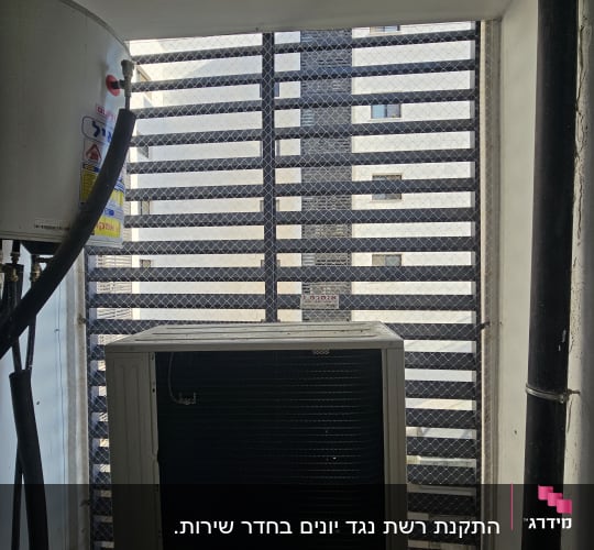 רשת מתכת מותקנת למניעת כניסת יונים למרפסת